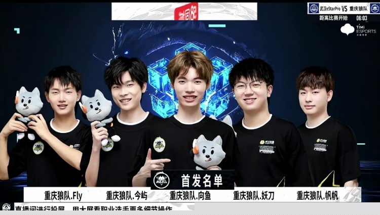 Team WE 正式发布了人员变动公告： Tianzhen 玩家断线